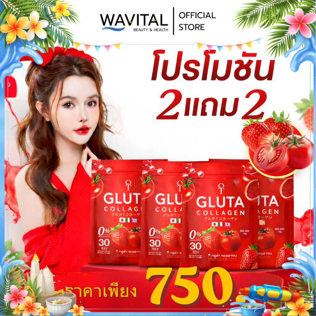 T Gluta collagen (2 แถม 2) คอลลาเจน คอลลาเจนผิว ที กลูต้า (1 ห่อ 30 ซอง)