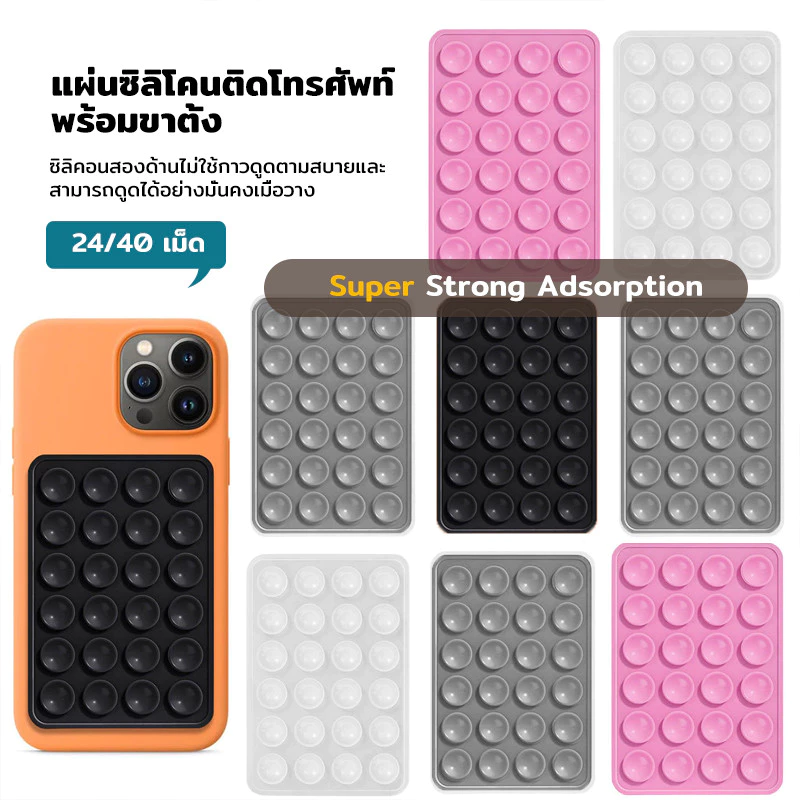 แผ่นซิลิโคนยึดโทรศัพท์ 2 หน้า แผ่นดูดมือถือ ไม่ต้องทากาว ติดแน่น ลอกออกไม่ทิ้งคราบ ใช้ซ้ำได้