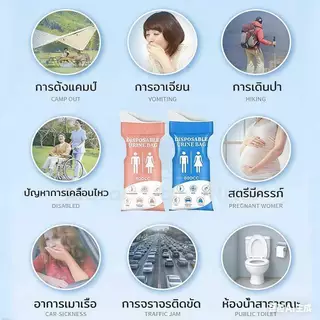 ถุงฉี่ 800ml ซิปล็อคกลิ่นไม่รั่ว แบบพกพา ใช้ได้ทั้งผู้หญิงและผู้ชาย เหมาะสำหรับกลางแจ้งและการจราจรติดขัด