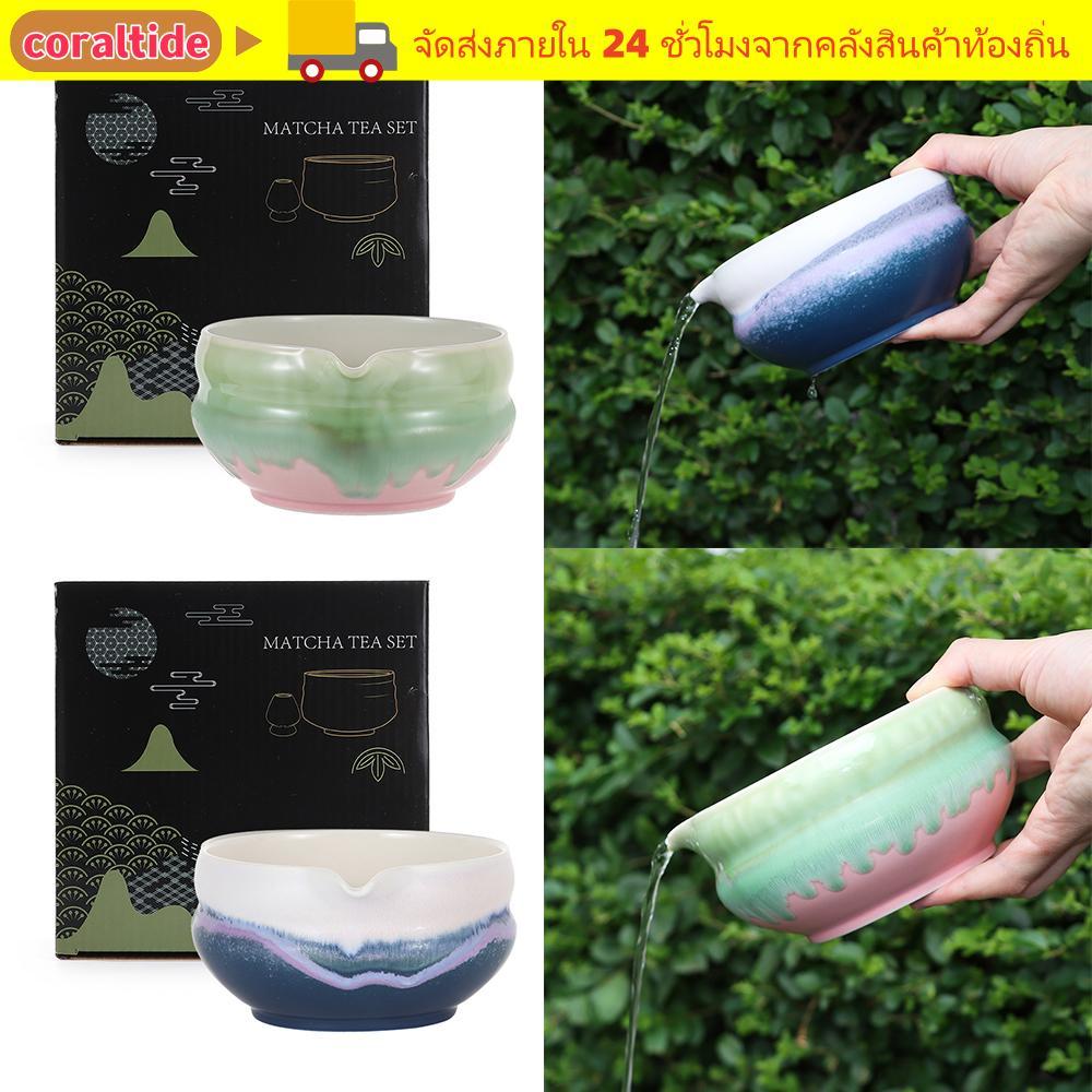 CORALTIDE Matcha Whisk Holder, ชามมัทฉะเซรามิกแบบใช้ซ้ําได้, พร้อมพวยเท Multicolor Matcha Making Kit คนรักชา
