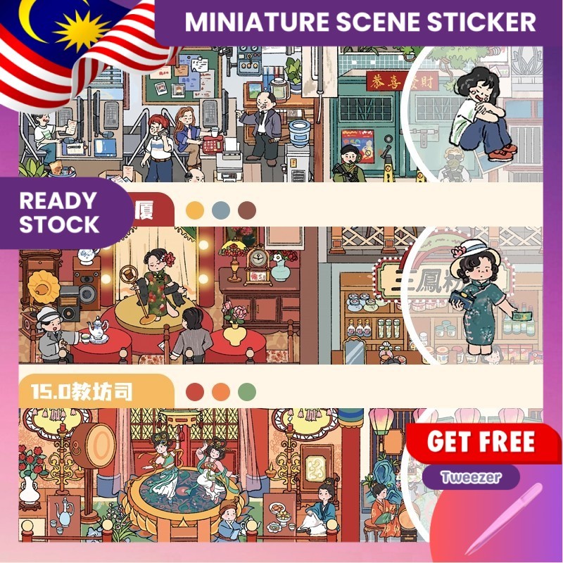 [KW] Urban Chronicles Stiker Landskap Scene Sticker 3D สําหรับ Journaling, Hadiah & Anti-Stres – GA 