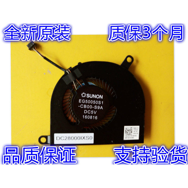 พัดลมระบายความร้อนอิสระ Dell 5480 E5480 5490 E5490 ใหม่ 0P5F39