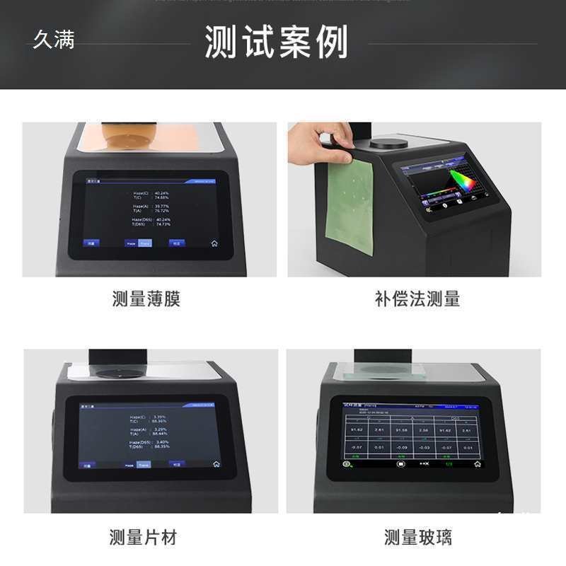 T Tester เครื่องวัดการส่งผ่านแสง เครื่องวัดหมอกแก้ว Transmittance YH1100 ฟิล์มพลาสติกหมอก Q0N1