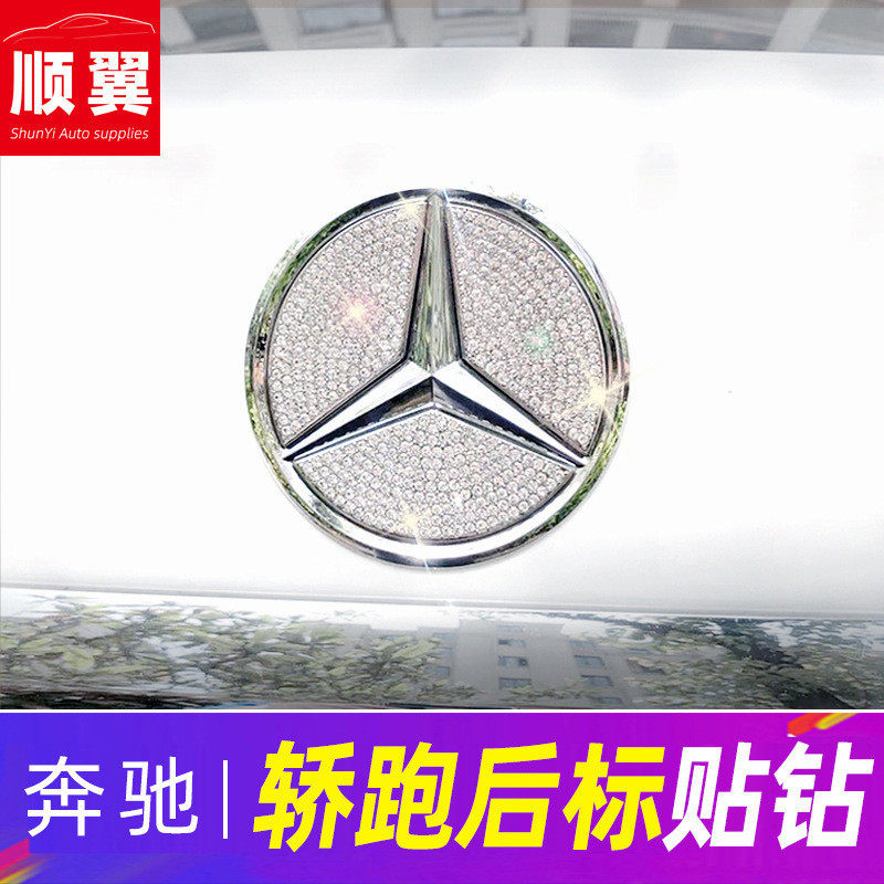 เหมาะสําหรับ Mercedes-Benz Benz ป้ายด้านหลัง C-Class C260 สองประตู E260 Cool GLC รถวิ่ง CLA200 สติกเ