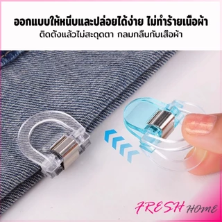 Fresh คลิปหนีบขากางเกง ชายเสื้อ ไม่มีตะเข็บซ่อนหัวเข็ม แฟ้มความคิดสร้างสรรค์ Trouser clip