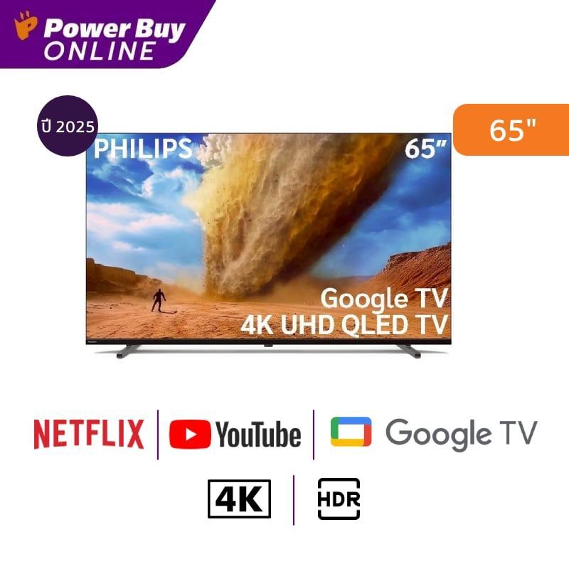 Philips ทีวี 8500 series Google TV 65 นิ้ว 4K UHD QLED รุ่น 65PQT8530 ปี 2025