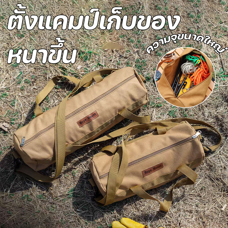 พร้อมส่ง กระเป๋า​ใส่​อุปกรณ์​แ 44cm ตั้งแคมป์เก็บของ หนาขึ้น ทนต่อการสึกหรอ ความจุขนาดใหญ่