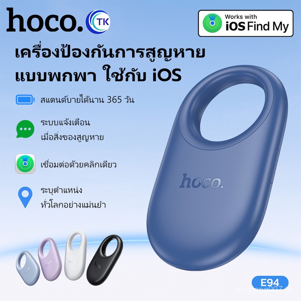 Anti lost GPS traer 230mAh รองรับ iOS ขนาดเล็กแบบพกพาสะดวก HoCo E94