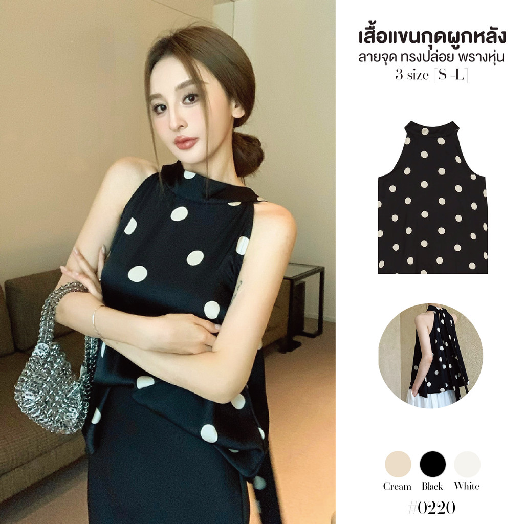 เสื้อยืดผู้หญิงแขนกุด ลายจุด สีพื้น มีสายผูกด้านหลัง หรูหรา ทรงปล่อยสวมใส่สบายตัว พรางหุ่น #0220