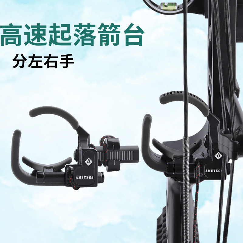 AMEYXGS Landing and Takeoff Arrow Platform D2High-Speed Landing Arrow Rest Pulley Bow Drag Arrow Res