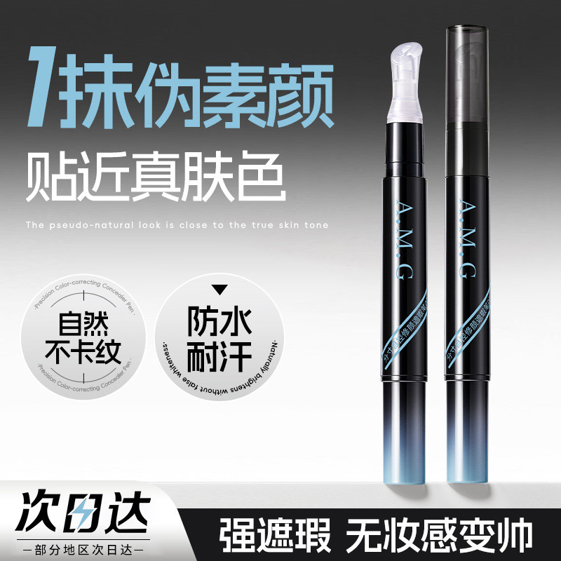 คอนซีลเลอร์ Retouching Easy-to-Color Repairing คอนซีลเลอร์ปากกา Point-Inch Self-Control Light Moistu