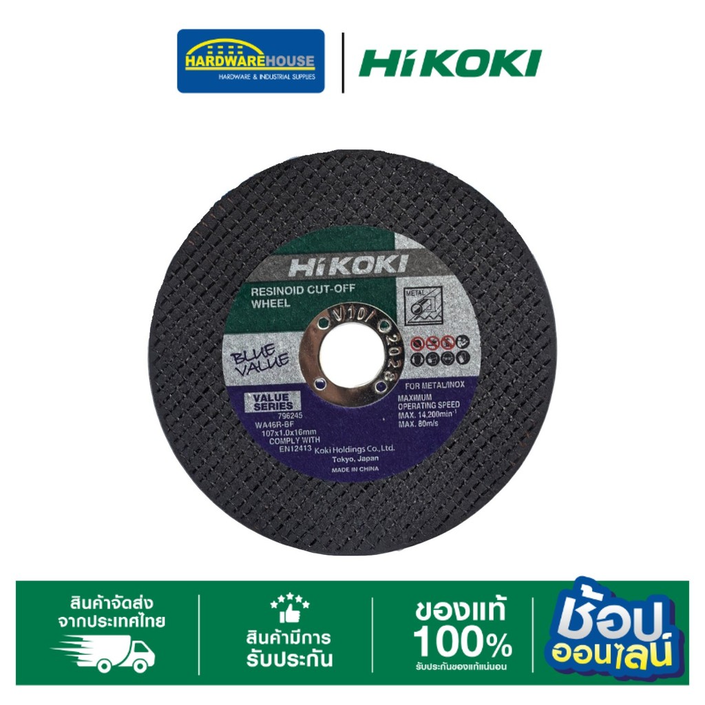 HIKOKI ใบตัด ขนาด 4''x1mm รุ่น 796245 บรรจุ จำนวน100 ใบ/กล่อง