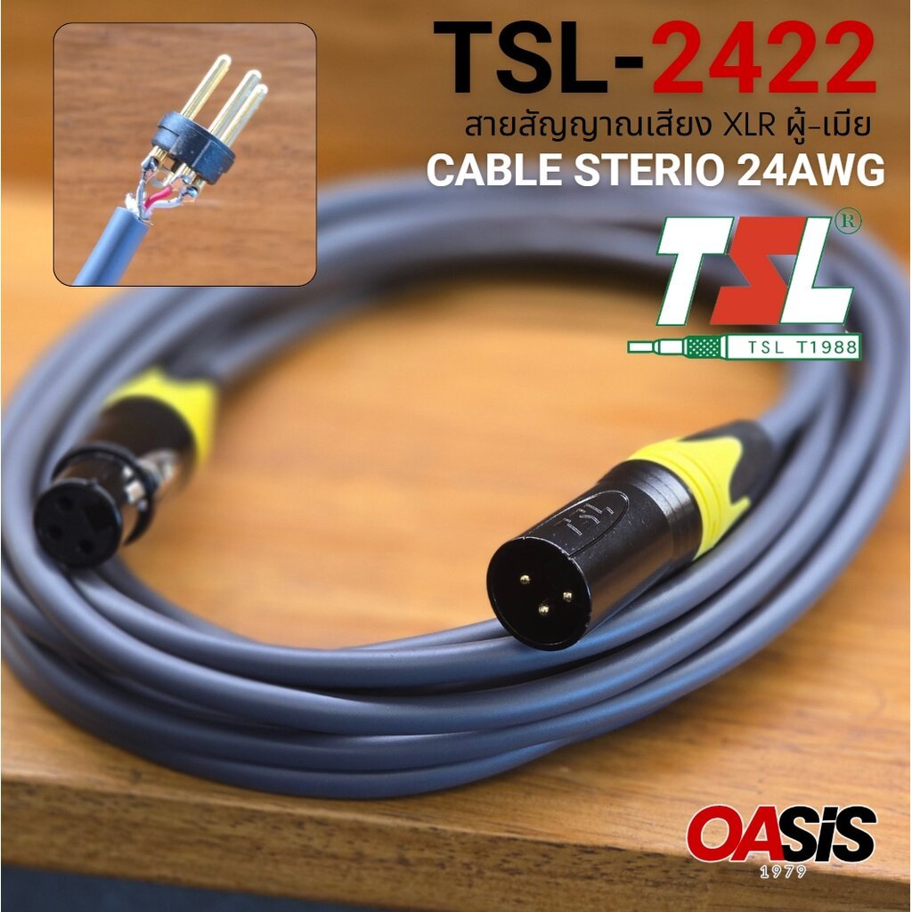ปลอกคละสี [5-30M] สายสัญญาณเสียง xlr ผู้ เมีย TSL-2422 สายไมค์ MVV-2 XLR Male To XLR Female Mic Cable MVV2