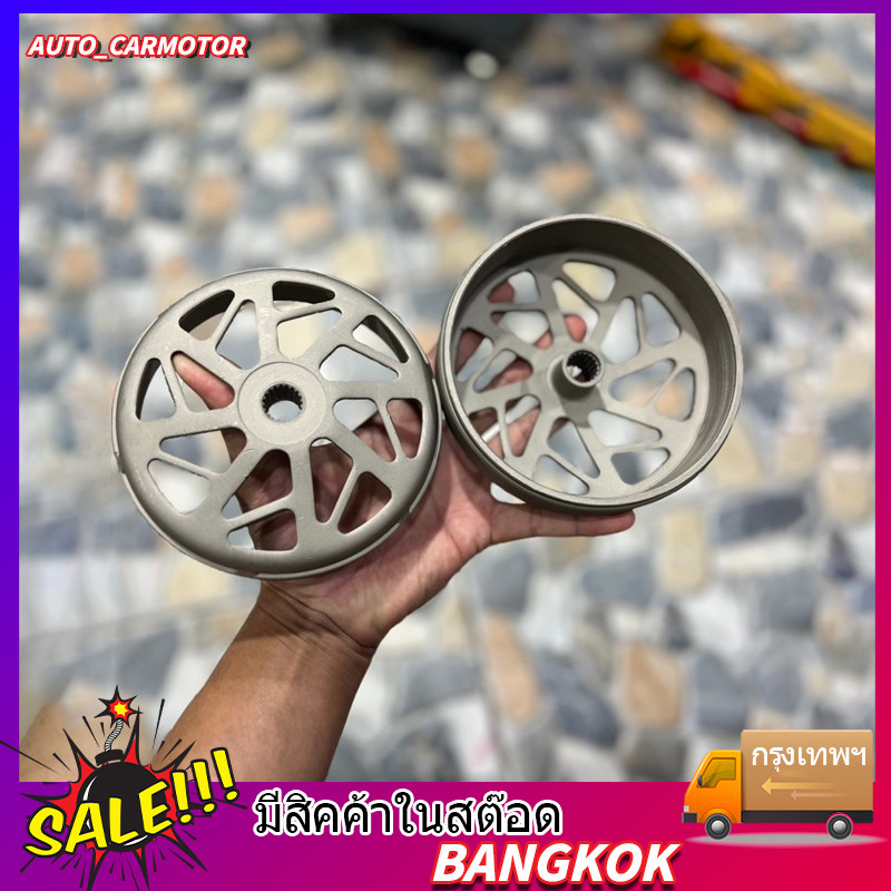 กระโหลกครัช 150/160 Lead Click ADV ,กระโหลกครัชกัดลาย ใช้กับรถรุ่น Mio Nouvo Fino ชามครัชหลัง ไล่เบากัดลาย