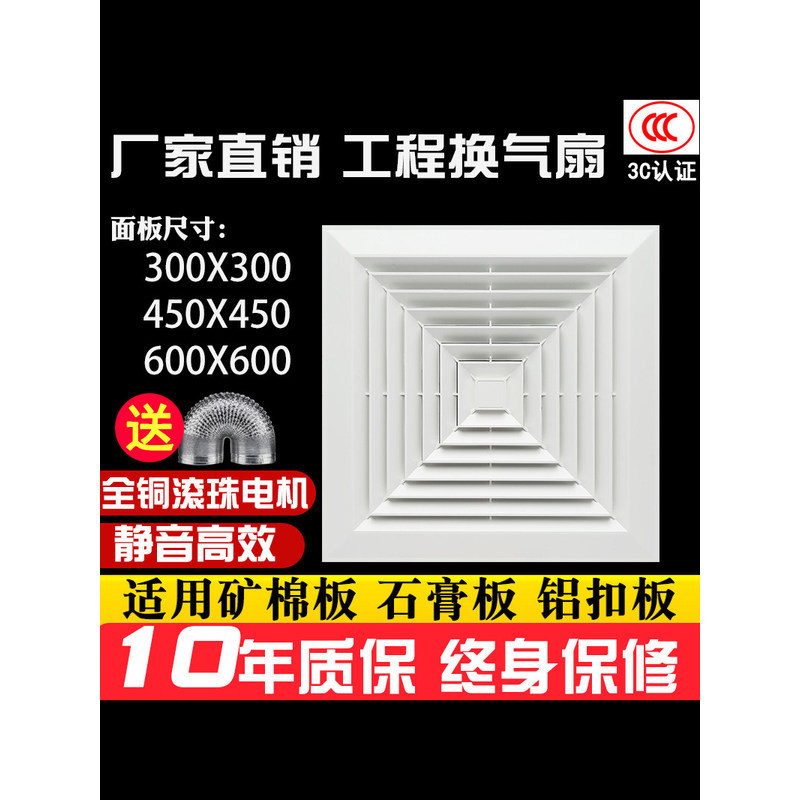 พัดลมดูดอากาศติดเพดานแบบบูรณาการ 600x600 พัดลมระบายอากาศ 300x300 พัดลมดูดอากาศแบบฝังแบบเงียบทรงพลัง
