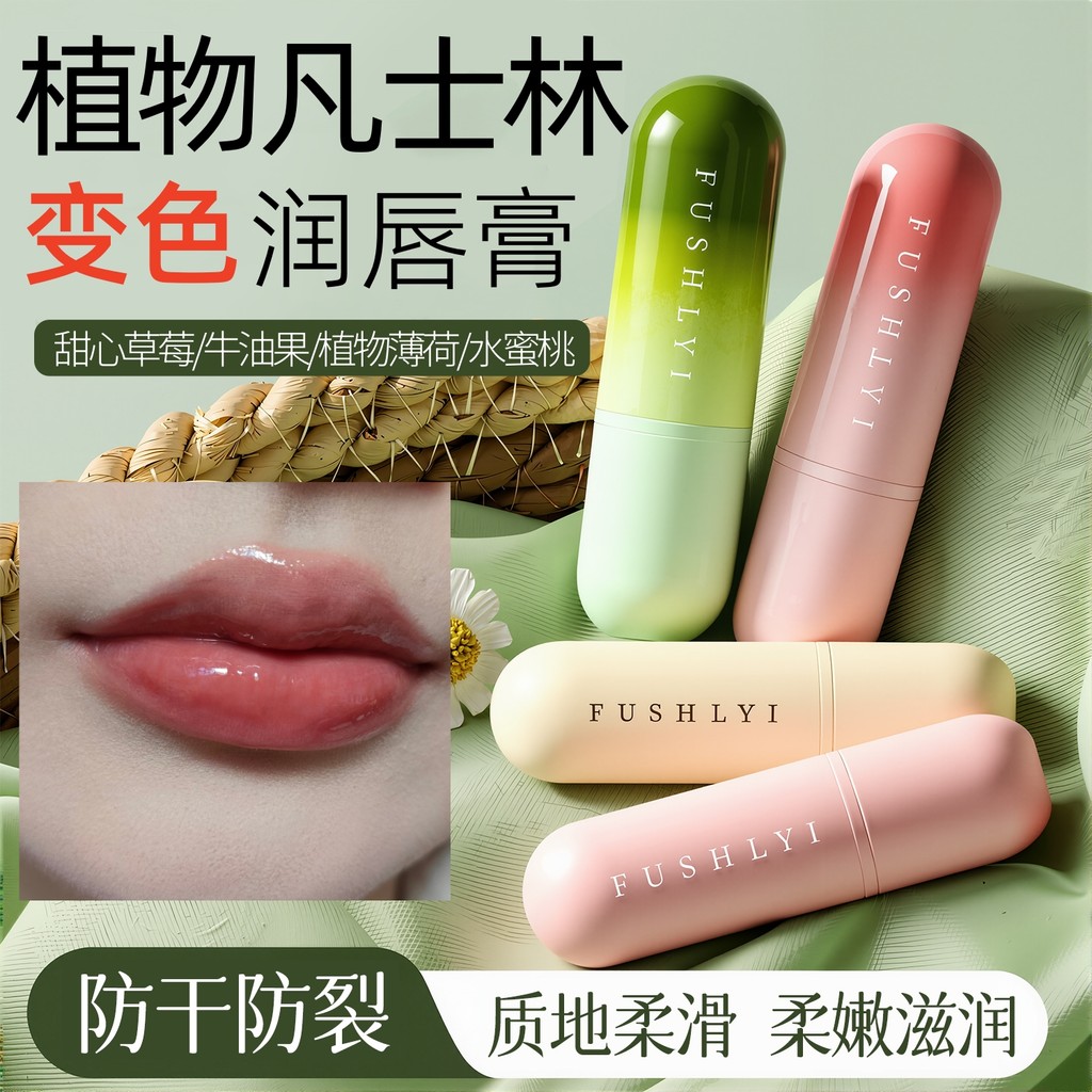 lipbalm lip balm ผัก Avocado Vaseline Lip Balm เปลี่ยนสี Moisturizing Moisturizing Student Anti-Dryi