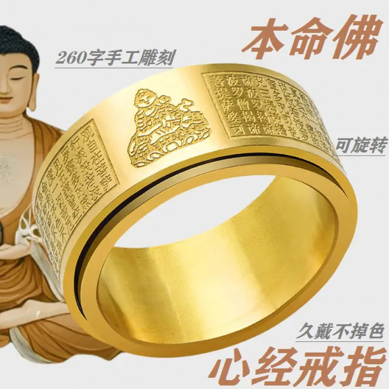 แหวนเหล็กไทเทเนียมออกแบบพระพุทธรูปและนักษัตร การ์เดียน หมุนได้ตามแฟชัน นำโชค - รูปที่ 2