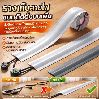 【ทนต่อการเหยียบ】รางสายไฟป้องกันการเหยียบ/รางเดินสาย/รางสายไฟ…