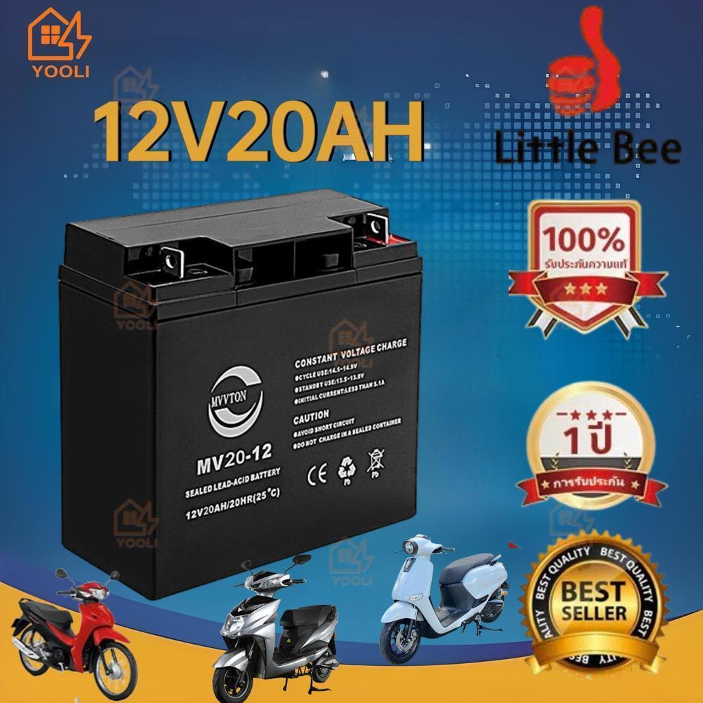 แบตเตอรี่ 12V 20AH/12AH/8AH แบต ups 12V Battery แบตเตอรี่ 12V 20AH เครื่องสำรองไฟ