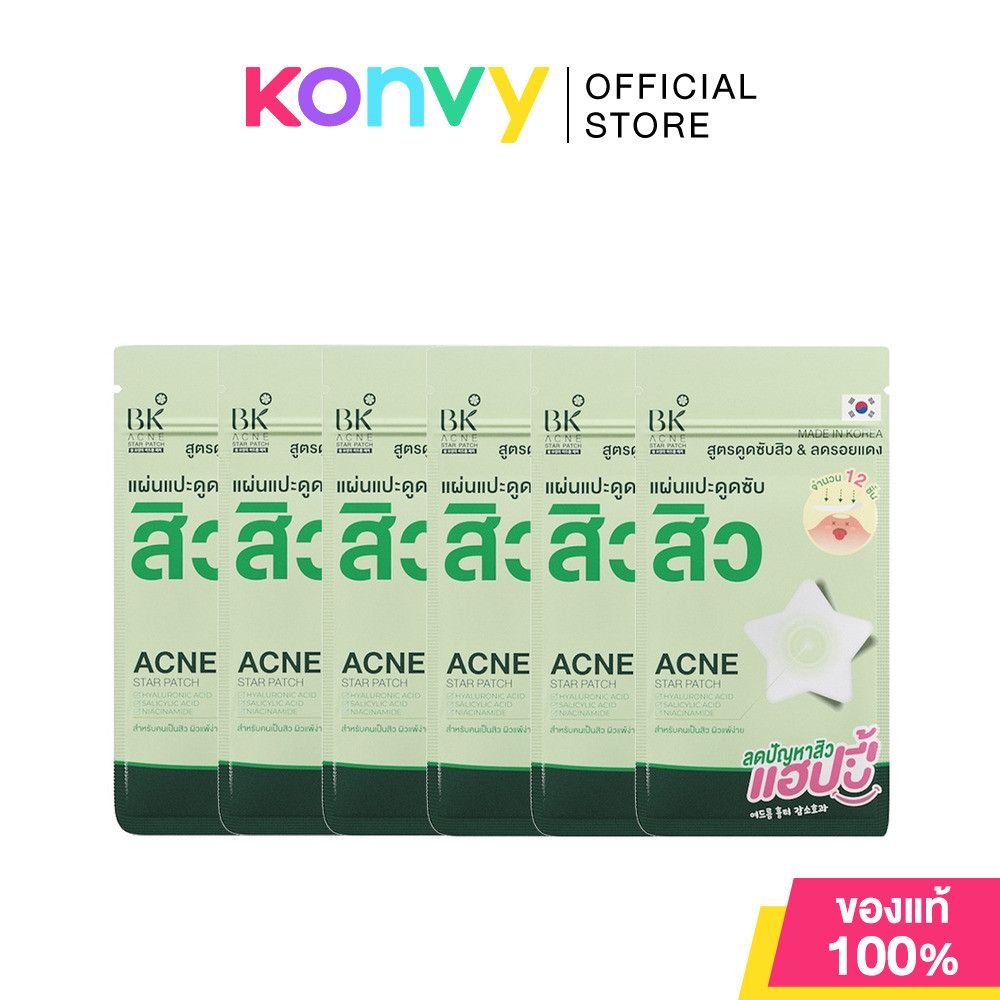[ยกกล่องแพ็ค 6 ชิ้น] BK Acne Star Patch Box 6pcs แผ่นแปะสิวรูปดาว บีเค แอคเน่ แผ่นแปะสิวรูปดาว บีเค แอคเน่.