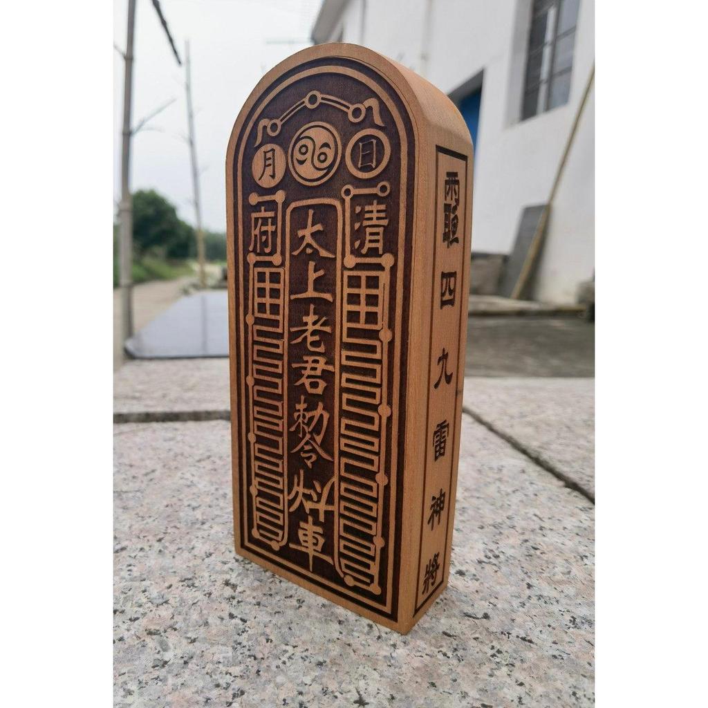 Dao Supplies ไม้พุทรา Token Taishang Laojun Token Marshal Zhao Thunder Token