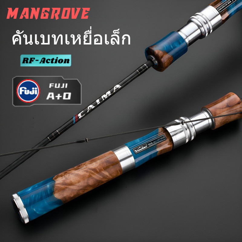 คันเบทเหยื่อเล็กUL คาร์บอนเกรดสูง FUJI ปลายคันกลวง ความไวในการตอบสนองสูง สำหรับตกปลาลำธาร เหยื่อเล็ก