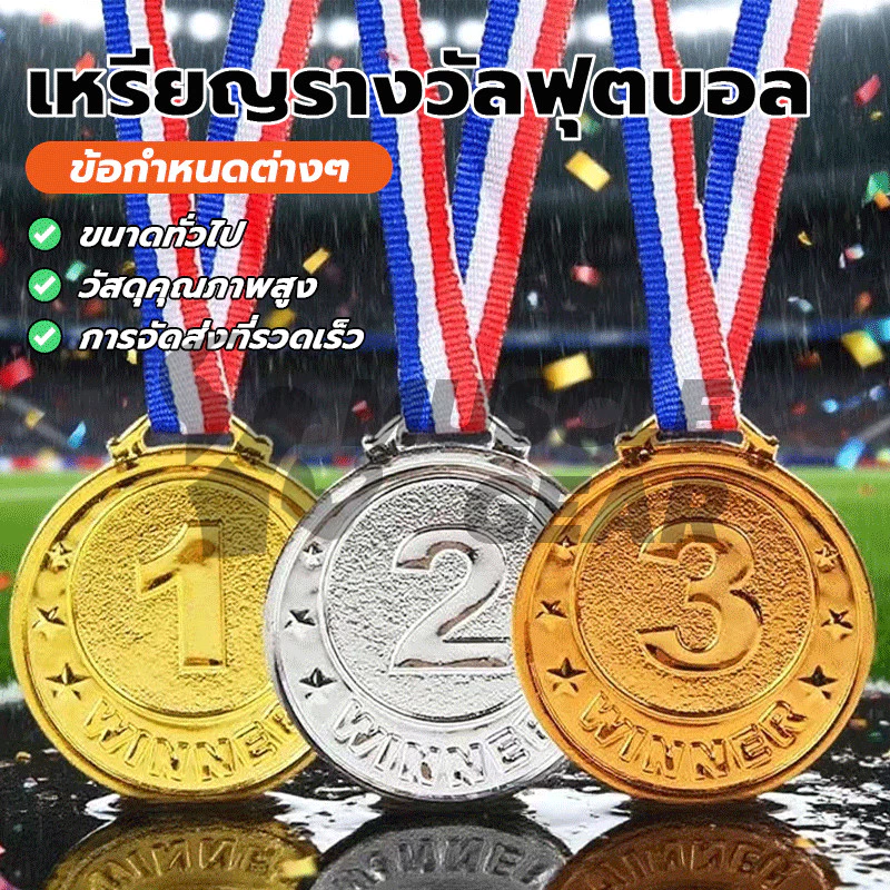 [จัดส่งในพื้นที่] เหรียญรางวัล รางวัล(สีทอง สีเงิน สีบรอนซ์) พร้อมริบบิ้นคอ เล่นกีฬา ประชุม สําหรับเด็กนักเรียน