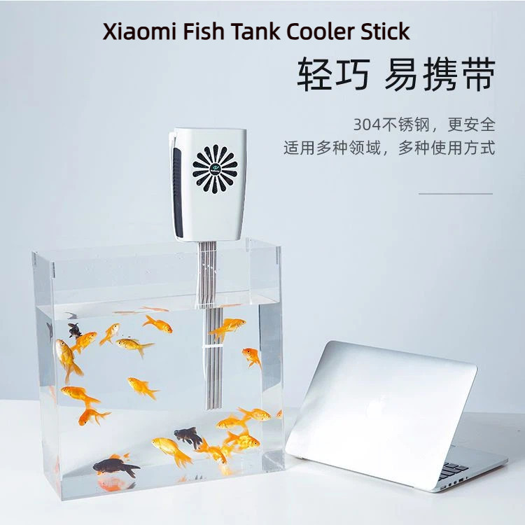 ตู้ปลา Xiaomi Water Chiller rod Chiller ขนาดเล็กแบบพกพาอุปกรณ์ทําความเย็นอุณหภูมิคงที่อิเล็กทรอนิกส์