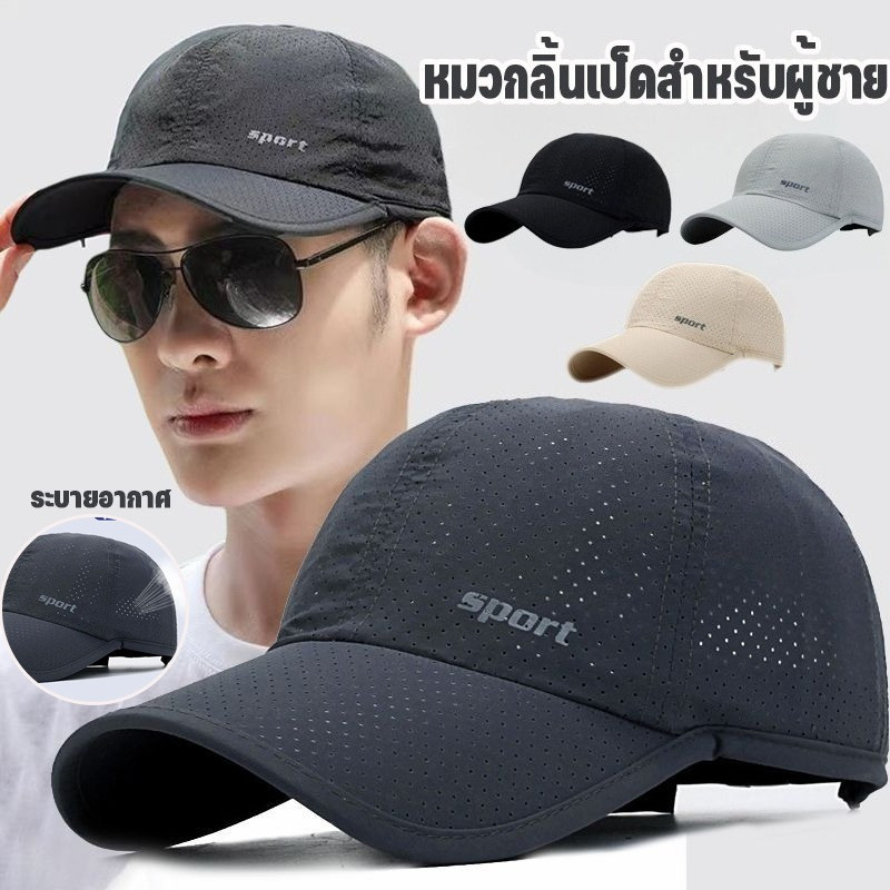 COD หมวกลิ้นเป็ดสำหรับผู้ชาย หมวกกันแดดสำหรับผู้ชาย ระบายเหงื่อได้ดี สบายมาก เหมาะสำหรับฤดูร้อน