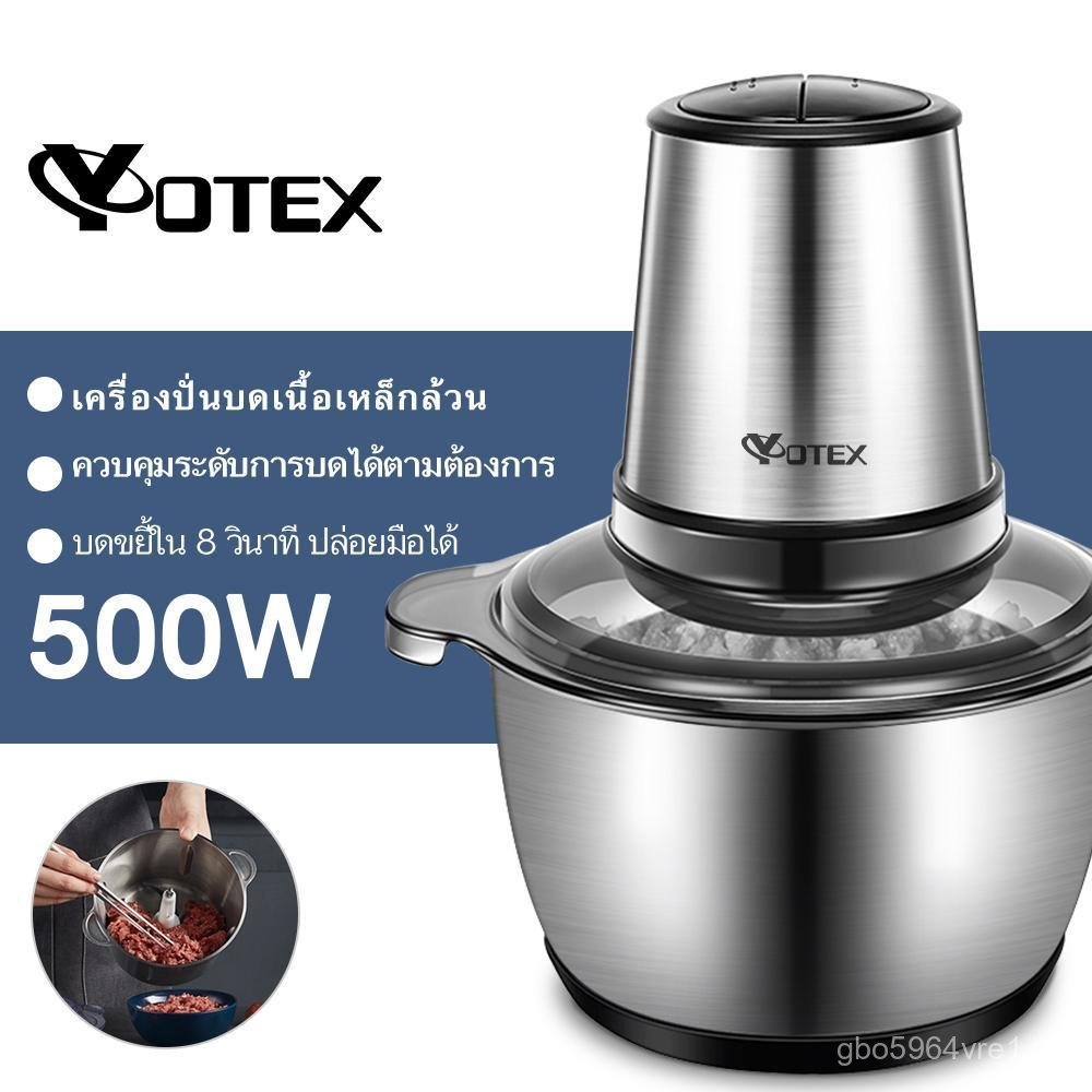YOTEX 500W เครื่องปั่นบด เครื่องบดสับ เครื่องบดหมู อเนกประสงค์