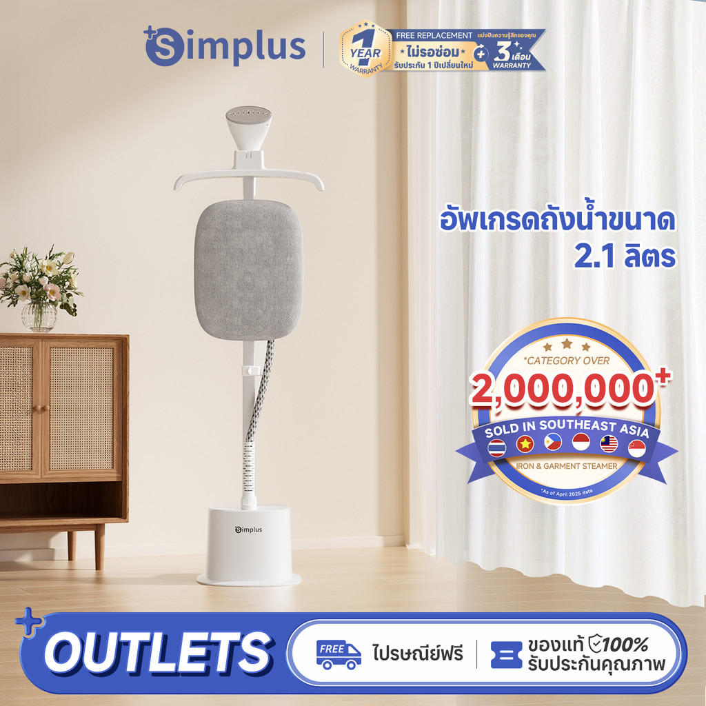 Simplus Standing Garment Steamer 2.1L ถังน้ําขนาดใหญ่ 2000w High Power 11 ระดับรีดผ้า 40g/min Steam Output GTJH023