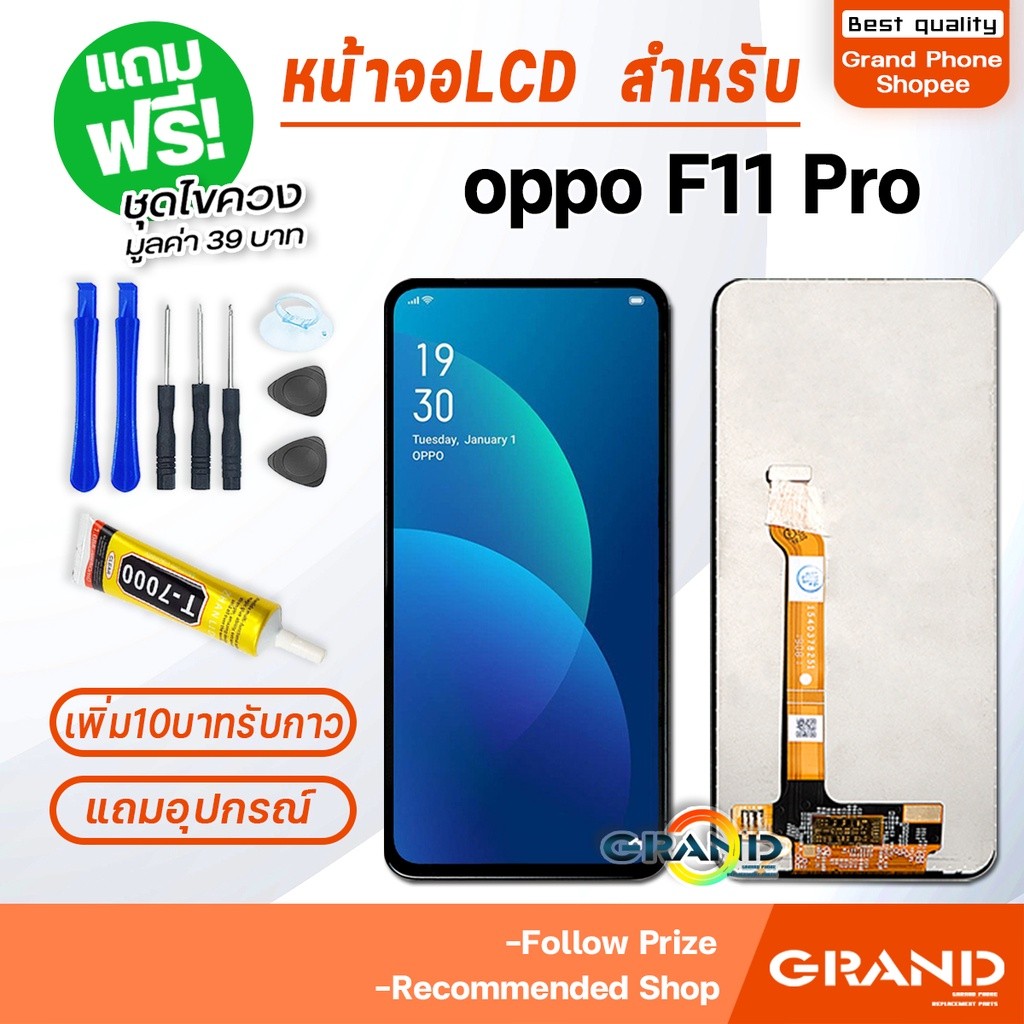หน้าจอ oppo F11 pro จอ จอชุด จอ+ทัช จอoppo จอF11pro LCD Display Touch oppo F11 pro