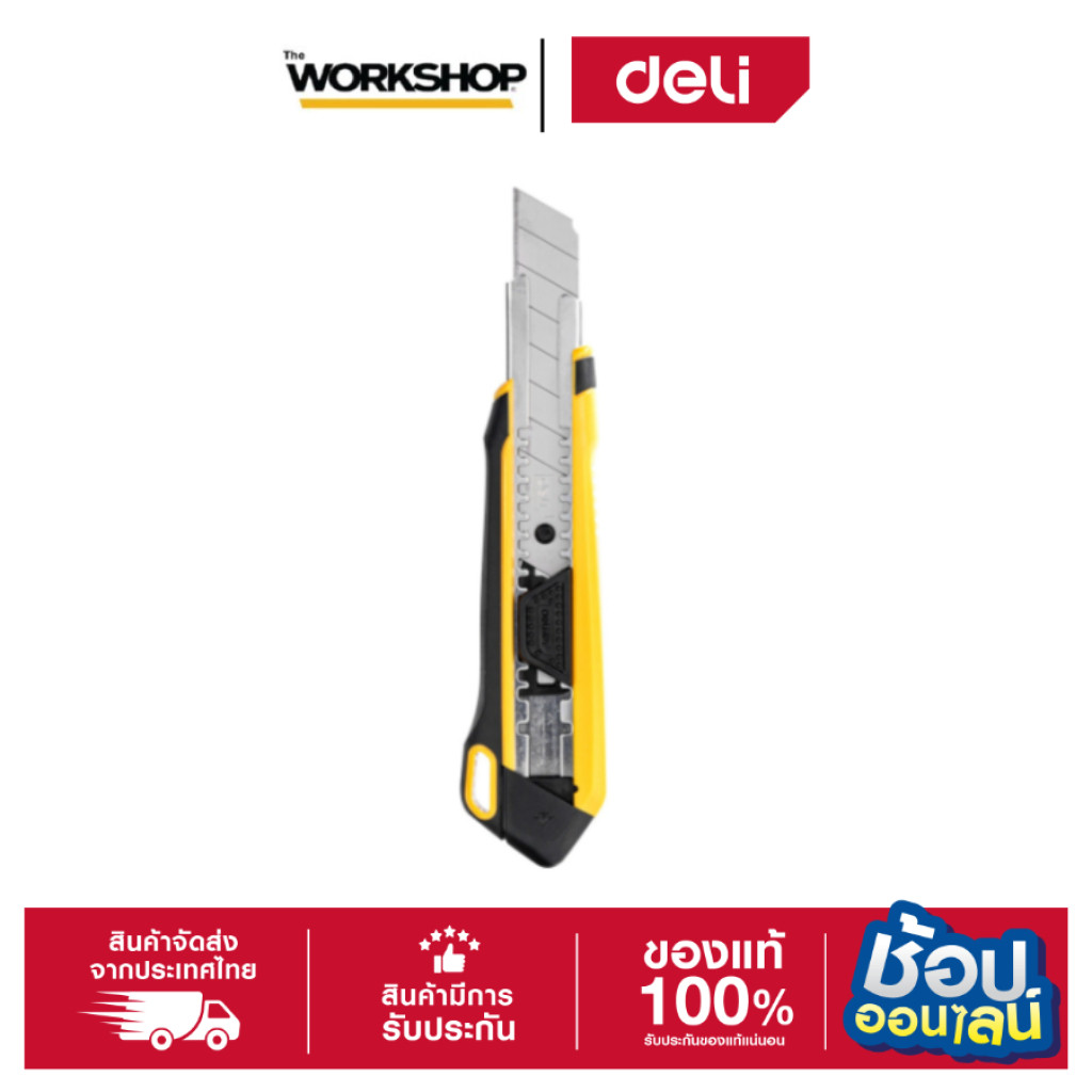 DELIคัตเตอร์ใหญ่ SK4 18mm รุ่น EDL018Z