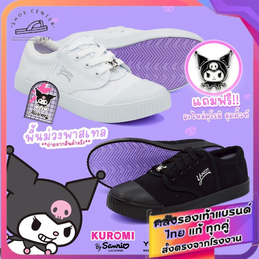 🚚ส่งตรงโรงงาน🚀✨รองเท้าผ้าใบนักเรียน แบบผูกเชือกY-ROON รุ่นY999 ลายคุโรมิ Kuromi สุดcute พื้นม่วง ลิขสิทธิ์แท้ ไซส์ 33-42