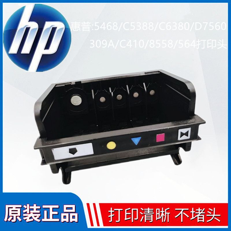 หัวพิมพ์ HP564 (5สี) สำหรับ C5388 C6380 D7560 C410 8558