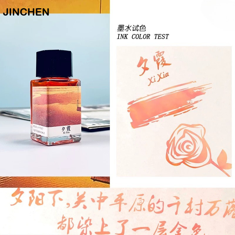 JINCHEN 37 สี Sheen Fountain ปากกาหมึก 18ml สีไล่โทนสี Non-Carbon สําหรับแก้ว Dip ปากกาเครื่องเขียน Art โรงเรียนอุปกรณ์