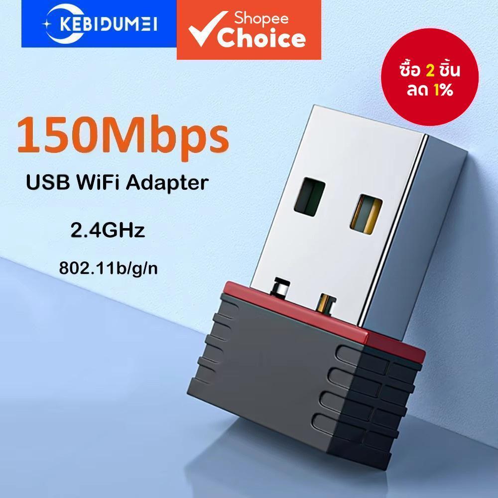 อะแดปเตอร์ USB WiFi 150Mbps การ์ดเครือข่ายไร้สาย Mini สัญญาณแผนกต้อนรับ USB Dongle Plug and Play สําหรับเดสก์ท็อปแล็ปท็อปพีซี Windows