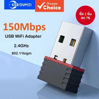 อะแดปเตอร์ USB WiFi 150Mbps การ์ดเครือข่ายไร้สาย Mini สัญญาณ…