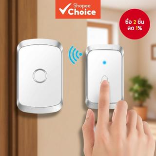 สมาร์ทกริ่งประตูไร้สาย กันน้ําและทนทาน 60 ตัวเลือกเพลง 300 เ…