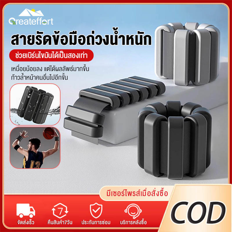 Greateffor สายรัดถ่วงน้ำหนักข้อมือ ข้อเท้า Weight Bracelet กำไลถ่วงน้ำหนัก สําหรับออกกําลังกาย เล่นฟิตเนส ปรับเปลี่ยนได้
