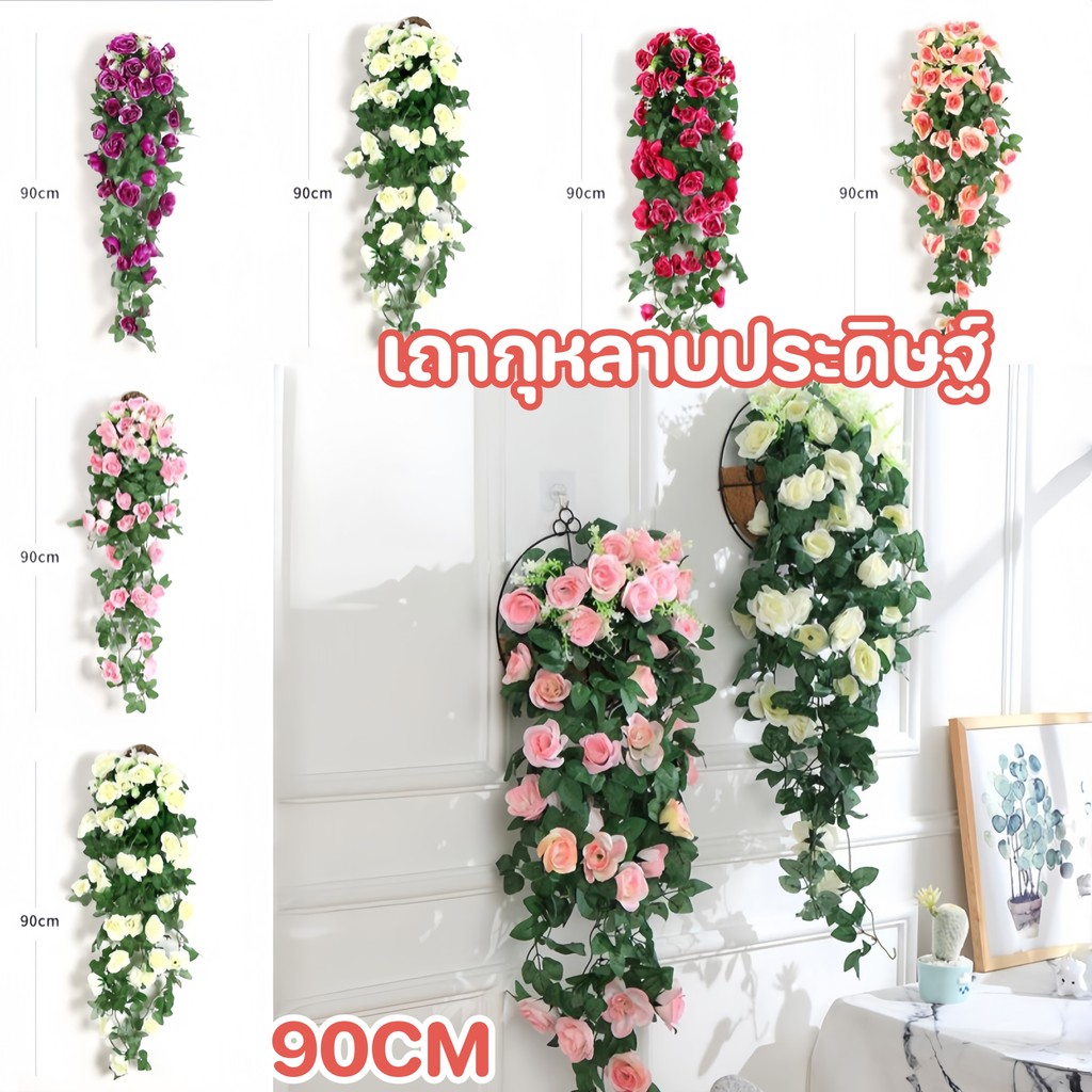 เถาวัลย์ ดอกกุหลาบ และใบไม้ประดิษฐ์ สำหรับแขวนผนังและตกแต่งบ้าน/สวน ไม่รวมกระถางดอกไม้ ดูสมจริงมาก