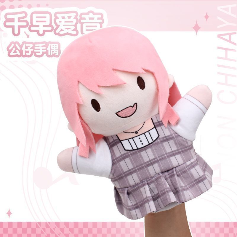 Its MyGO Chihaya Aiyin Doll Ave Mujica Fan Animation สินค้า BanGDream ตุ๊กตาหุ่นมือ