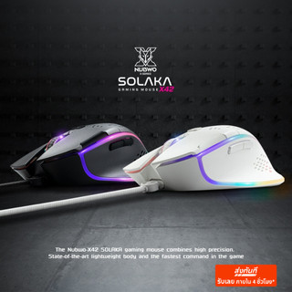 [กรุงเทพฯ ด่วน 4 ชั่วโมง] NUBWO เมาส์เกมมิ่ง เมาส์มาโครได้ มีไฟ RGB ปรับ DPI ได้ ใช้งานง่าย รุ่น  X42 ประกันศูนย์ 2 ปี