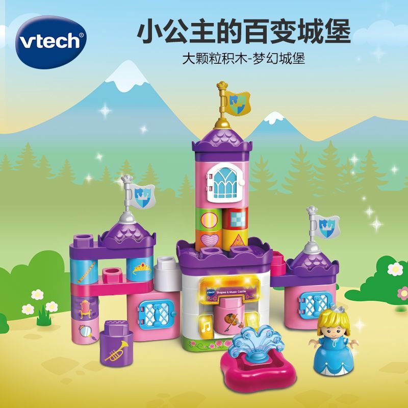 Vtech Vtech Vtech ของเล่นแฟนตาซีปราสาทอนุภาคขนาดใหญ่บล็อกตัวต่อการศึกษาประกอบเด็กทารกเด็กผู้หญิงของข