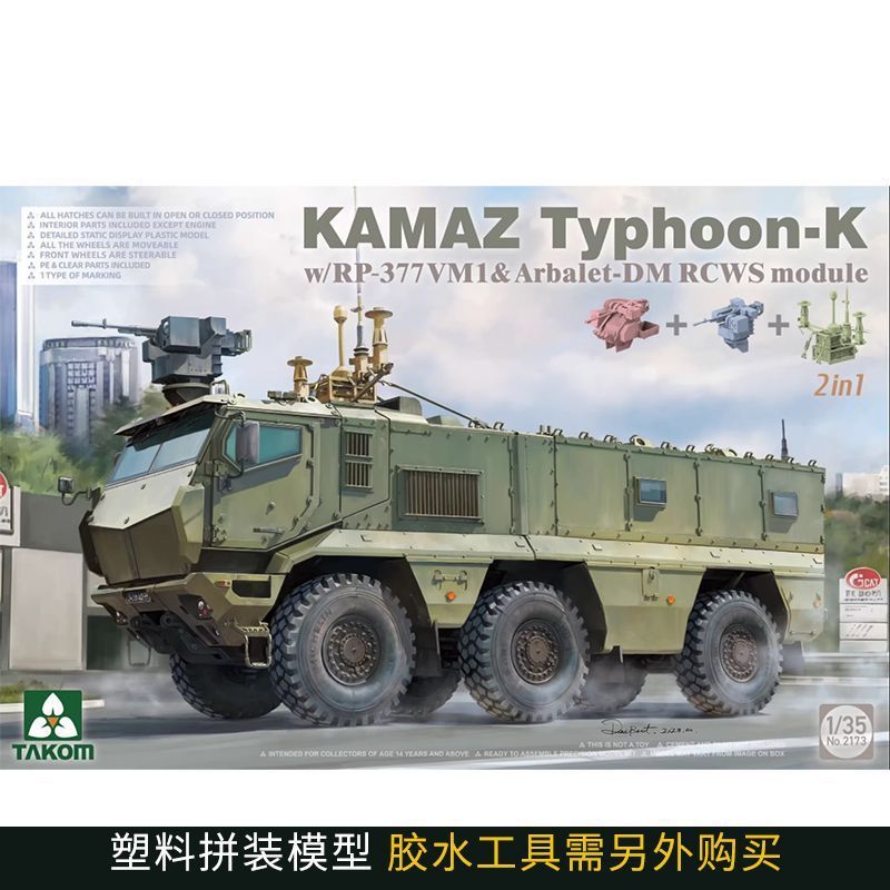 ขนาดรุ่น TAKOM/Sanhua 2173 1/35 รัสเซีย Typhoon-K รีโมทคอนโทรลอาวุธ Station 2IN1