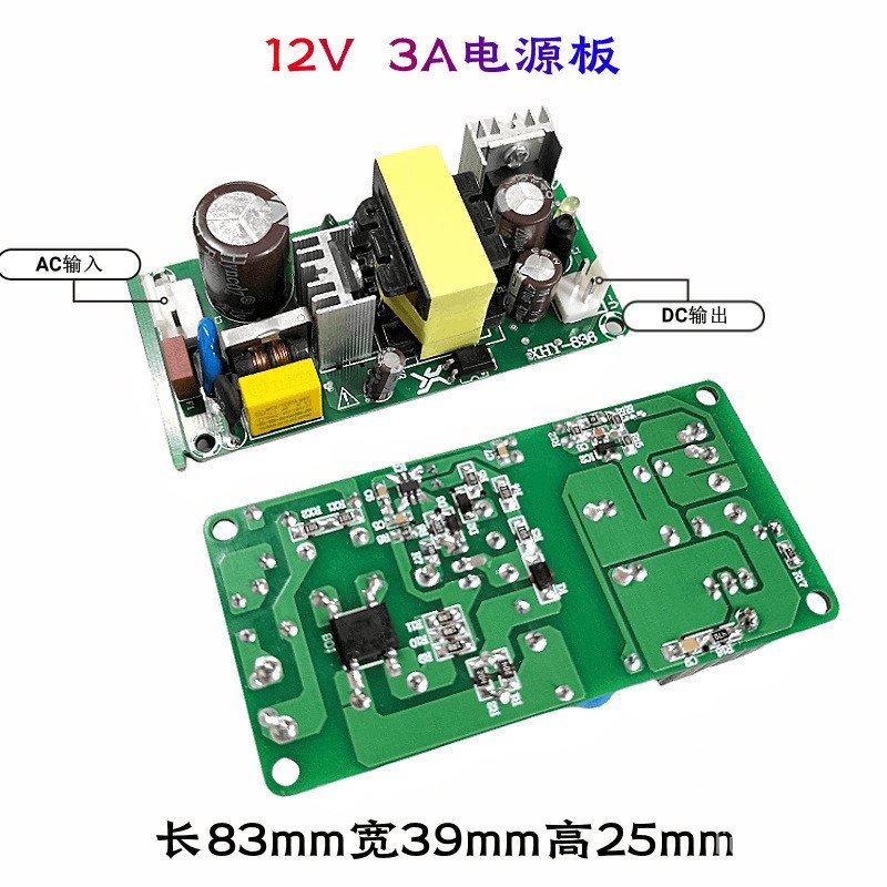 แรงดันไฟฟ้ากว้าง 220V ถึง 12V3A บอร์ดไฟในตัว 36W Lightning Protection Anti-Surge อัจฉริยะป้องกัน 9v1