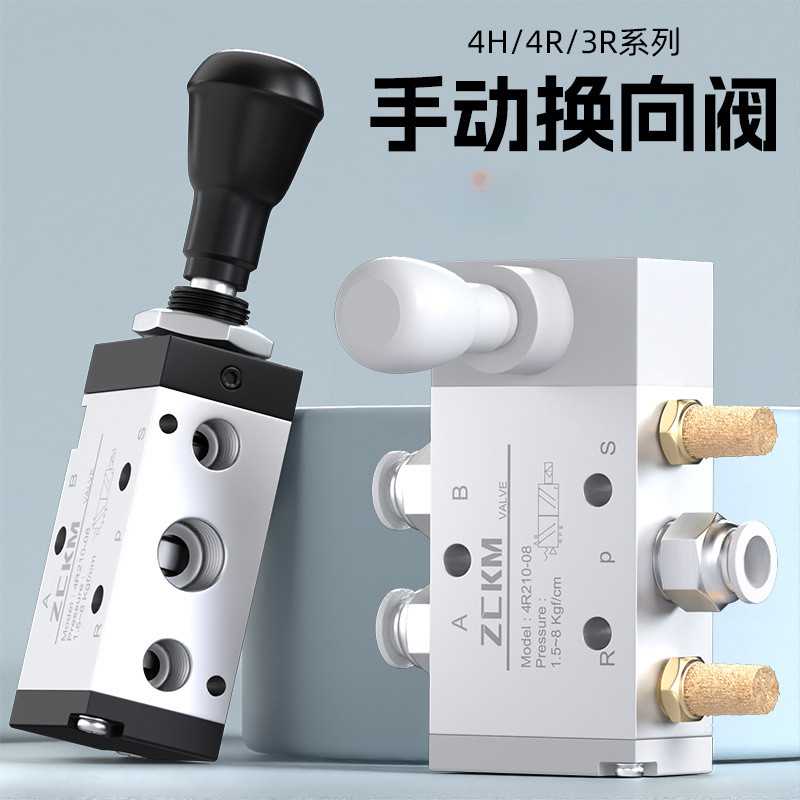 สวิตช์แบบแมนนวลวาล์วเปลี่ยน 3R/4R210-08 วาล์วควบคุมกระบอกสูบ 4H310-08/10 MVCK