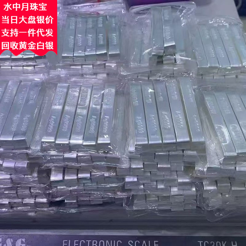 บาร์เงินบริสุทธิ์ 9999 เพื่อออมและสะสม Lyajie26123 O47A