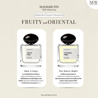 น้ำหอมเจนิส มาดามฟิน Madame Fin น้ำหอมไอ่เพื่อนรักส์ (by Janistar) Janis เจนิส 50ml. YES! Welcome Collection By Janista