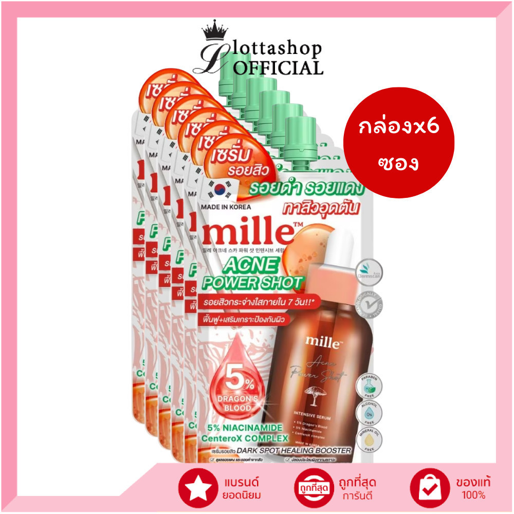 🔥แท้/ดีลสุดคุ้ม/ไลฟ์ทุกวัน🔥(กล่องx6ซอง) MILLE ACNE POWER SHOT INTENSIVE SERUM 10ml.